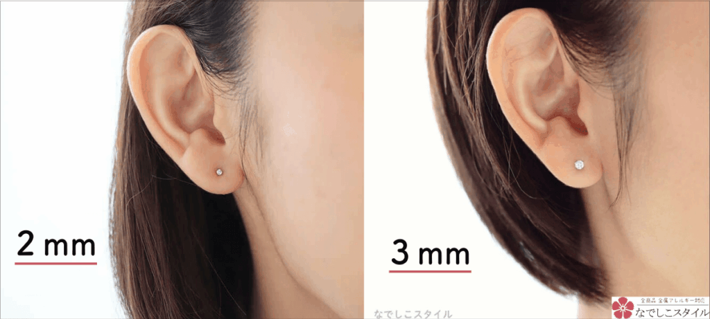 2mmと3mmピアス、見た目の違いはどのくらいの違いがありますか 
