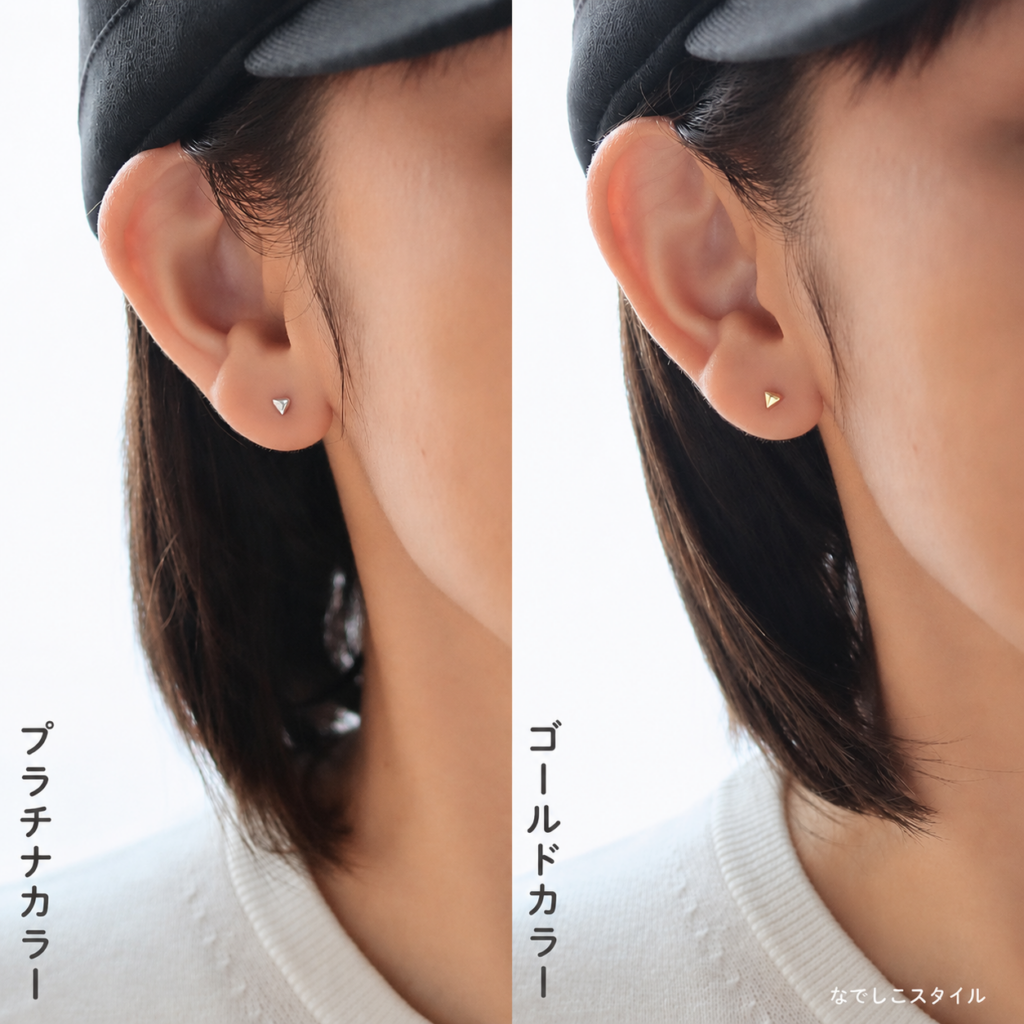 純チタン三角ピアス「カケラ」のプラチナカラーとゴールドカラーの着用比較