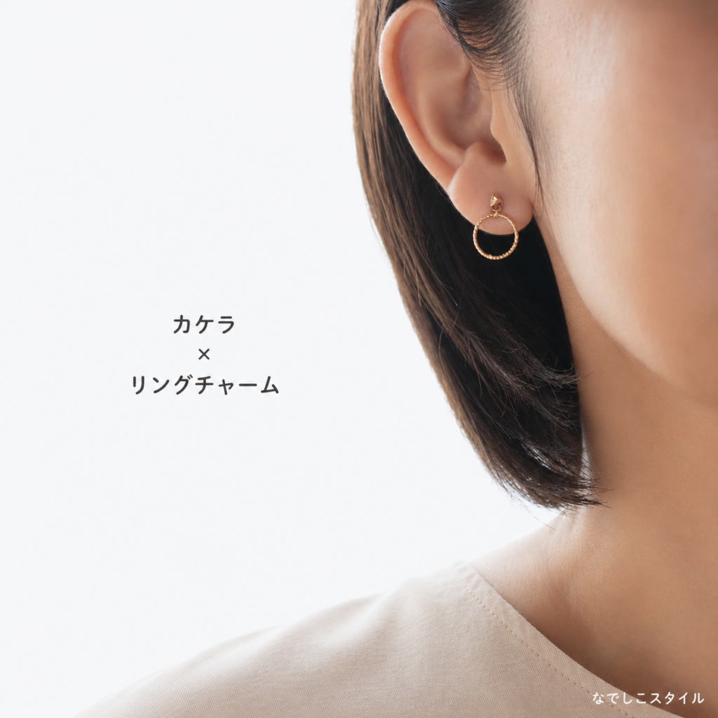 純チタン三角ピアス「カケラ」とリングチャームバックキャッチの着用イメージ